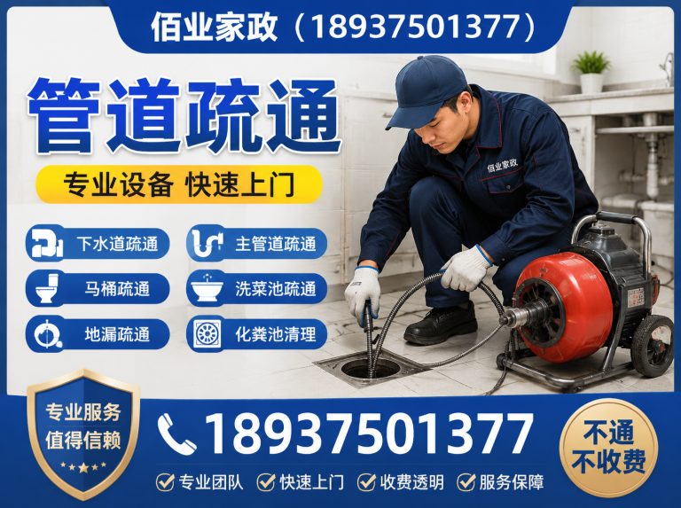 鲁山县佰业家政展示图