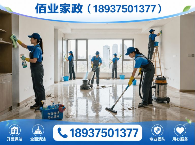 鲁山县平顶山家政保洁展示图
